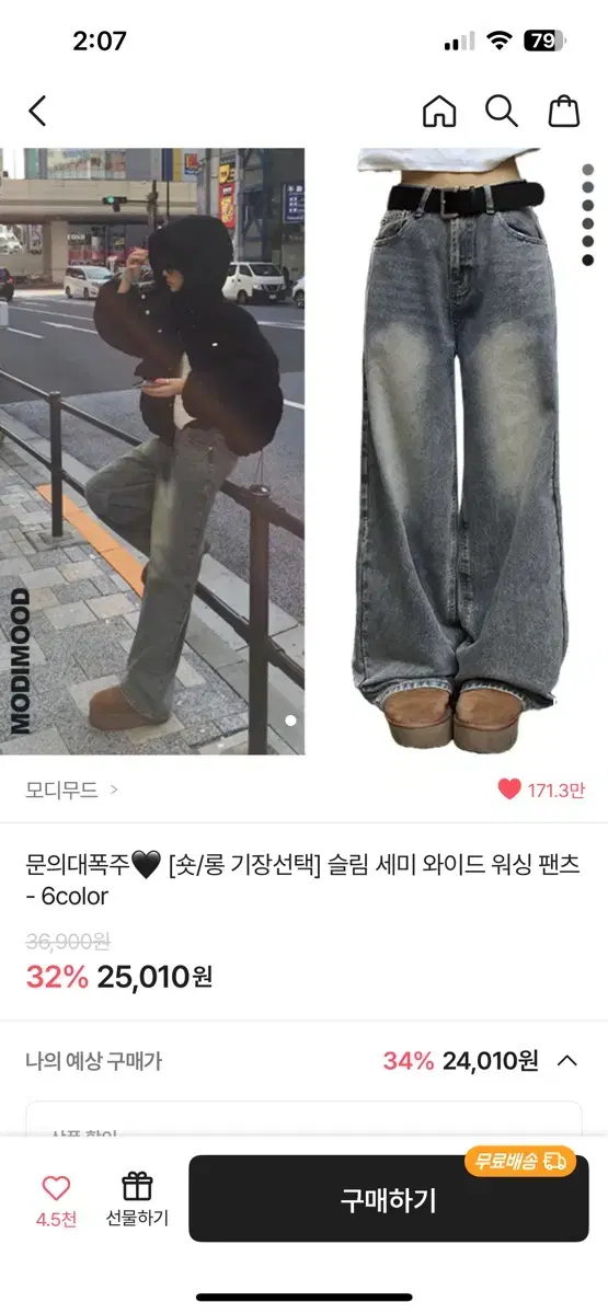 데님 청바지 와이드